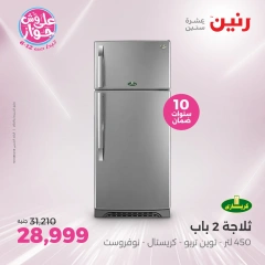 Page 13 in Electrical appliances offers at Raneen Egypt