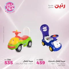 Page 33 in Bags and toys offers at Raneen Egypt