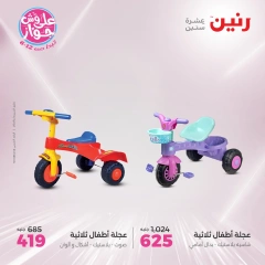 Page 32 in Bags and toys offers at Raneen Egypt