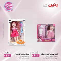 Page 40 in Bags and toys offers at Raneen Egypt