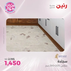 Page 10 in Bags and toys offers at Raneen Egypt