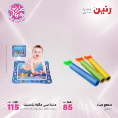 Page 37 in Decorative pieces offers at Raneen Egypt