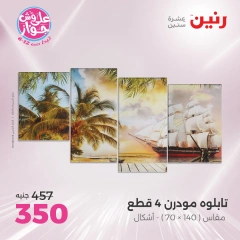 Page 7 in Decorative pieces offers at Raneen Egypt