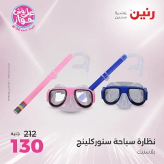 Page 39 in Decorative pieces offers at Raneen Egypt