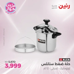 Page 36 in Kitchen Tools Offers at Raneen Egypt