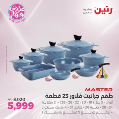 Page 12 in Kitchen Tools Offers at Raneen Egypt