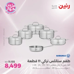 Page 8 in Kitchen Tools Offers at Raneen Egypt