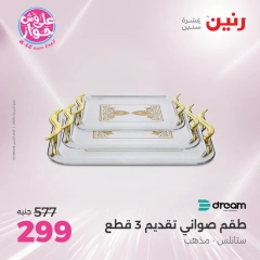 Page 42 in Kitchen Tools Offers at Raneen Egypt