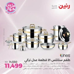 Page 2 in Kitchen Tools Offers at Raneen Egypt