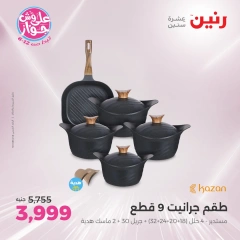 Page 24 in Kitchen Tools Offers at Raneen Egypt