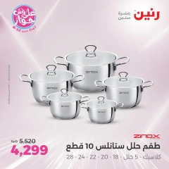 Page 21 in Kitchen Tools Offers at Raneen Egypt