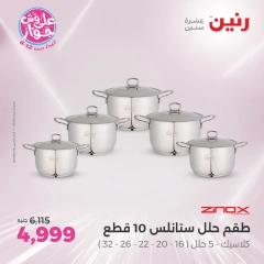 Page 16 in Kitchen Tools Offers at Raneen Egypt