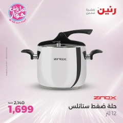 Page 37 in Kitchen Tools Offers at Raneen Egypt