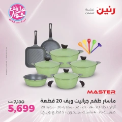 Page 15 in Kitchen Tools Offers at Raneen Egypt