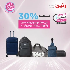 Page 39 in One Hour Deals at Raneen Egypt