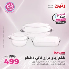 Page 2 in One Hour Deals at Raneen Egypt