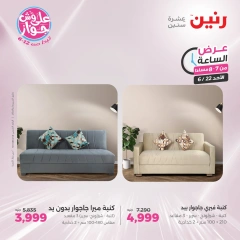 Page 23 in One Hour Deals at Raneen Egypt
