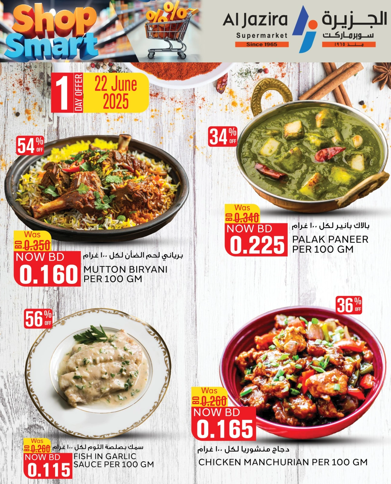 Page 1 in Smart Options Offers at Al jazira supermarket Bahrain