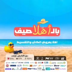 Page 1 in Summer Deals at Dream 2000 Egypt