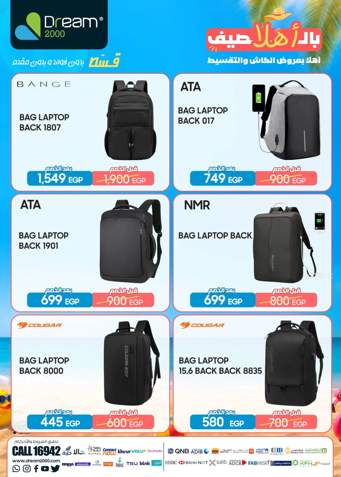 Page 3 in Summer Deals at Dream 2000 Egypt