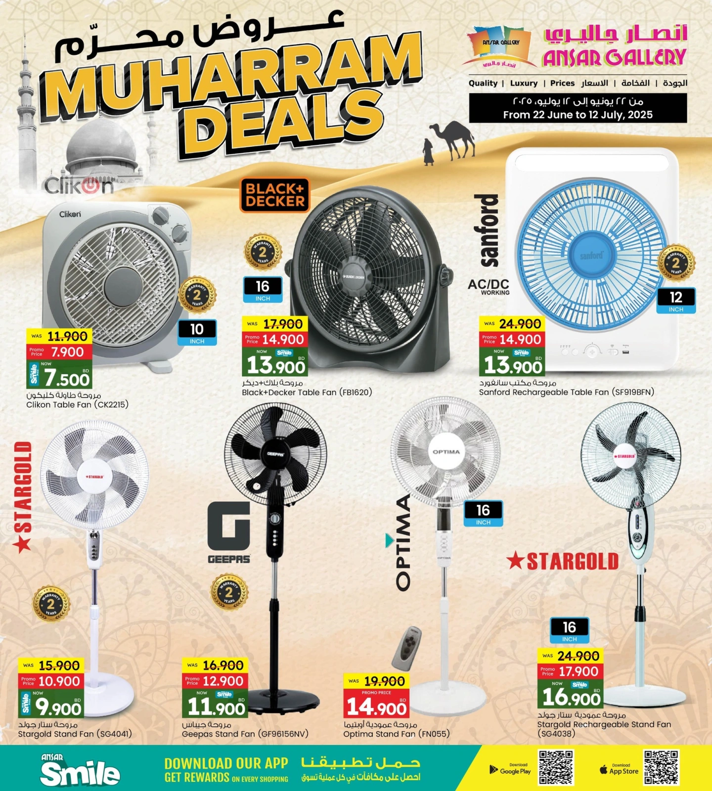 Page 5 in Muharram Offers at Ansar Gallery Bahrain
