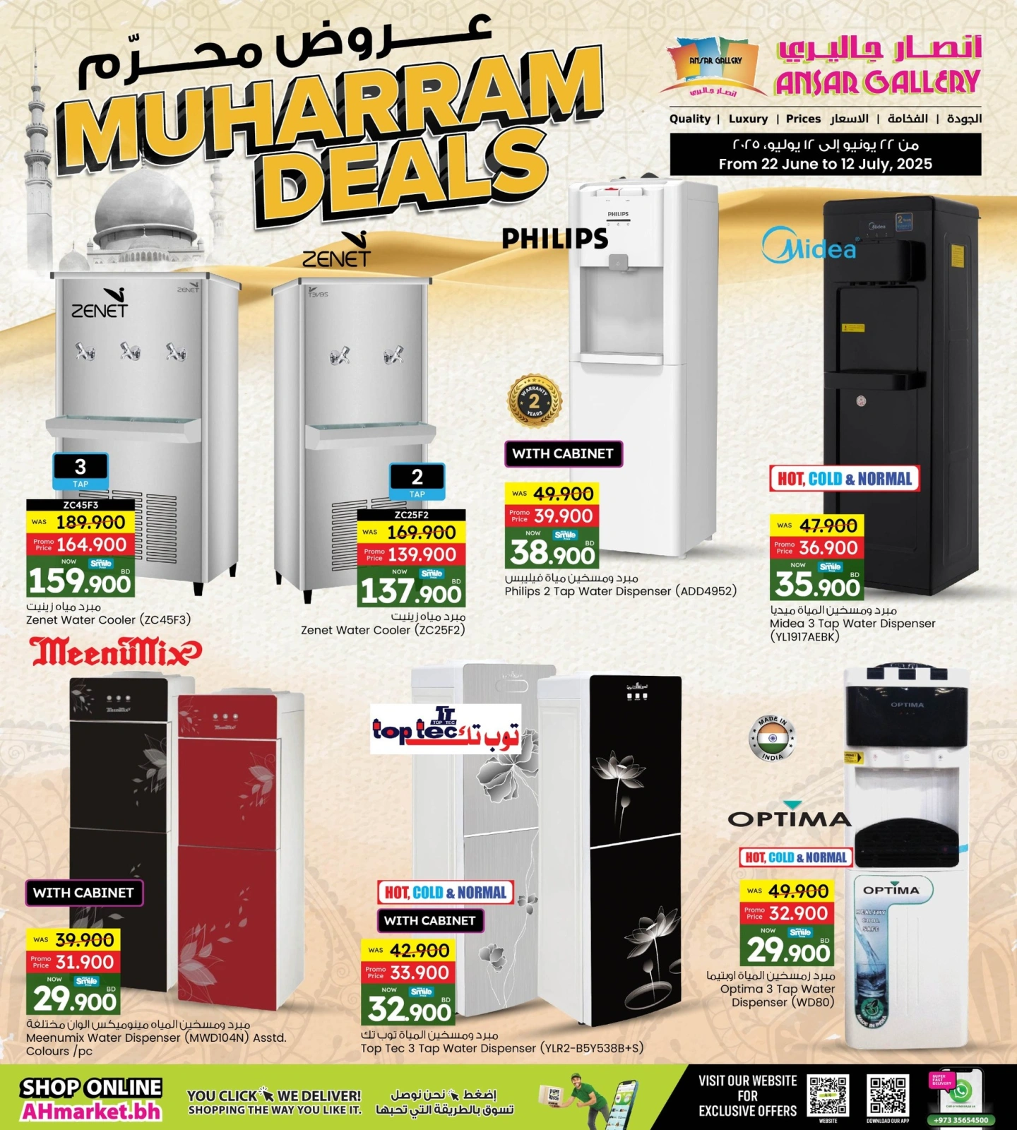Page 6 in Muharram Offers at Ansar Gallery Bahrain