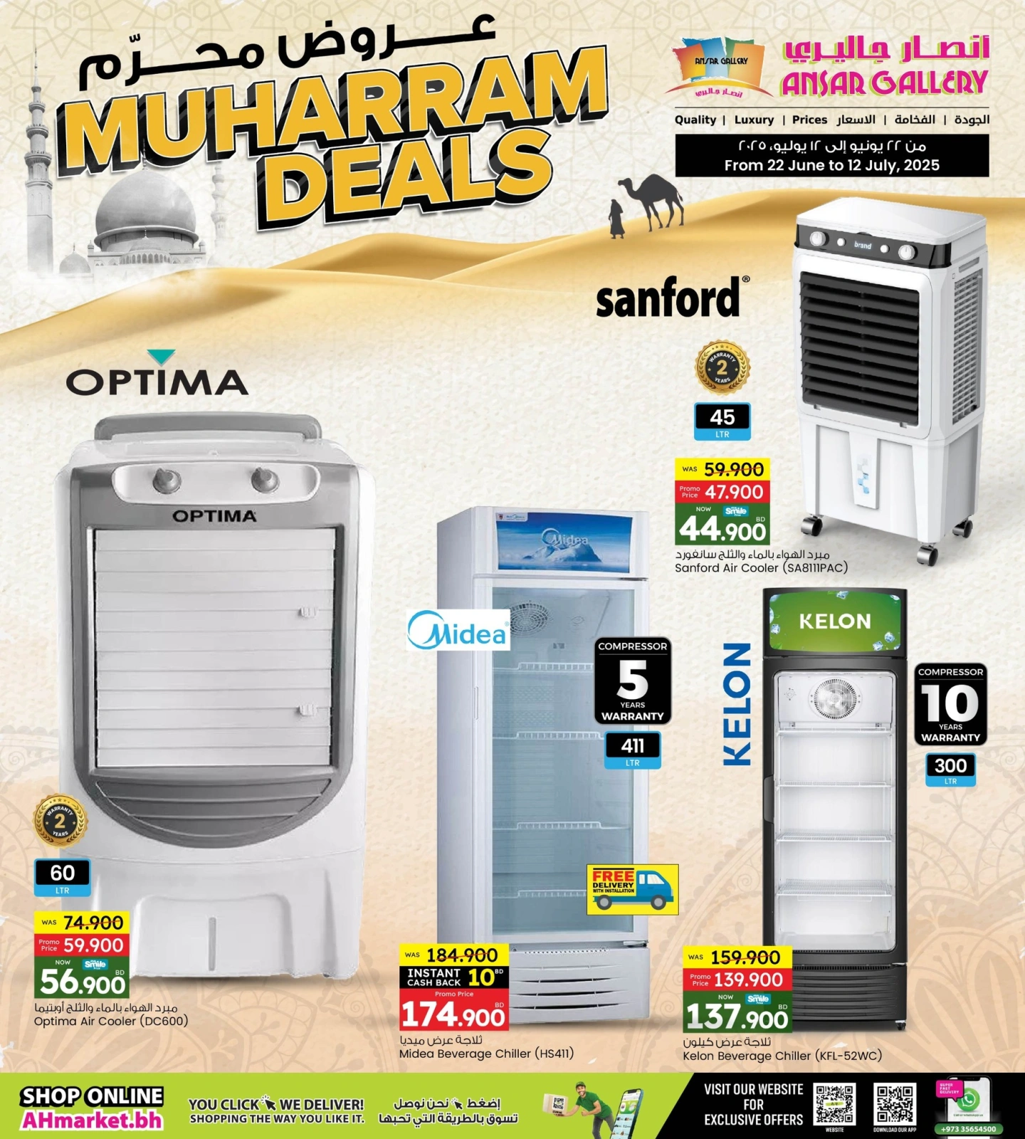 Page 4 in Muharram Offers at Ansar Gallery Bahrain