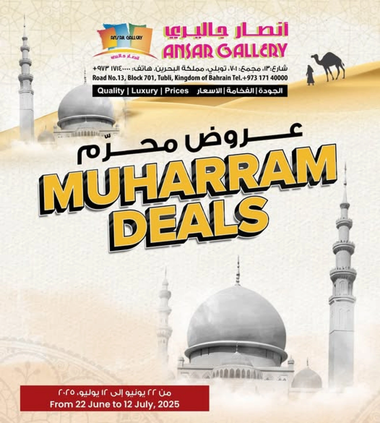 Page 1 in Muharram Offers at Ansar Gallery Bahrain