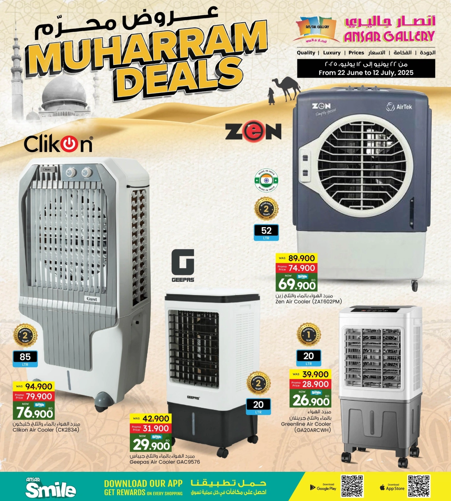Page 3 in Muharram Offers at Ansar Gallery Bahrain