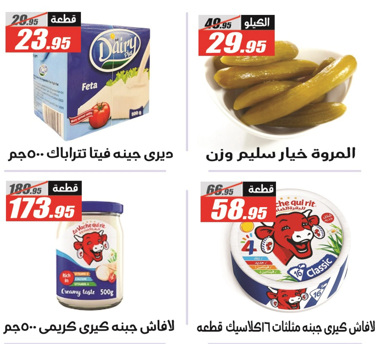 Page 17 in Summer Deals at El Fergany Hypermarket Egypt