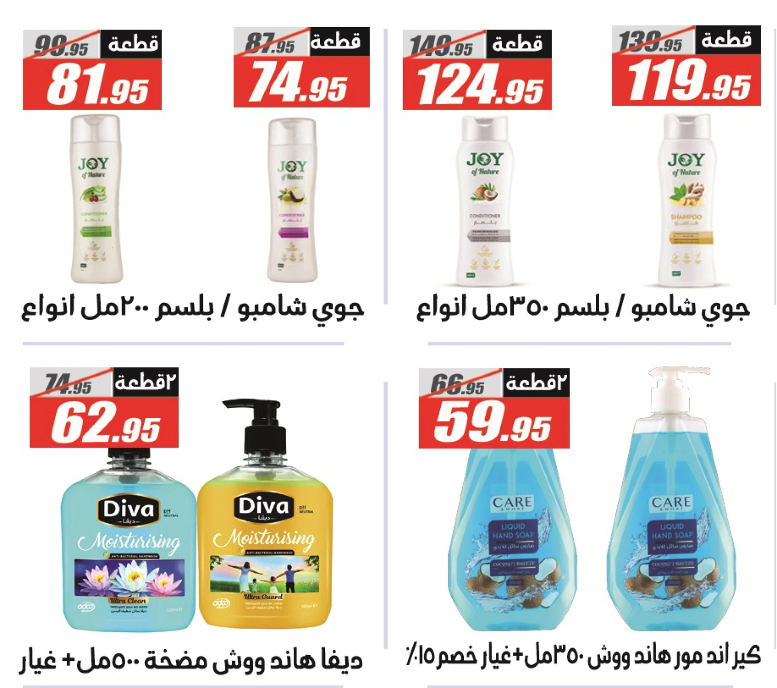 Page 41 in Summer Deals at El Fergany Hypermarket Egypt