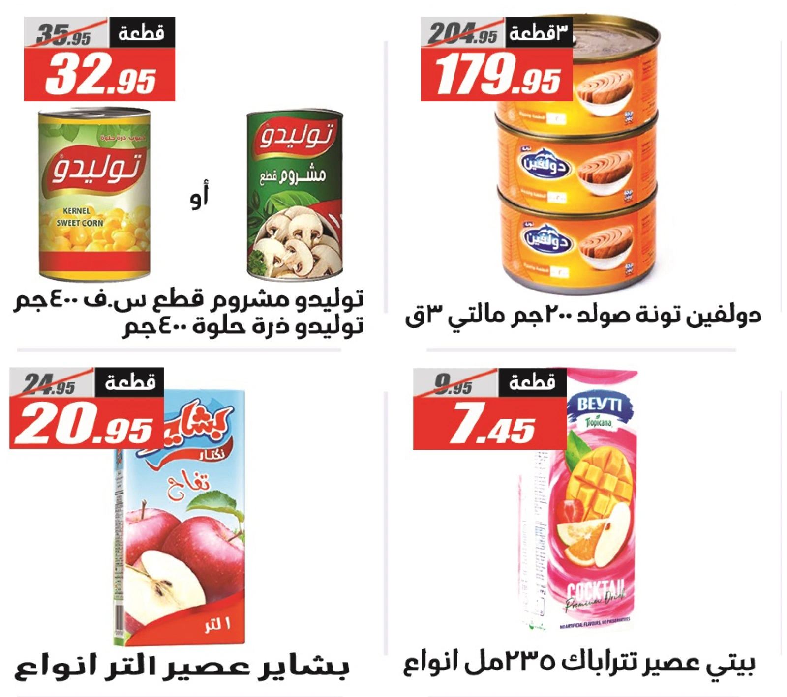 Page 30 in Summer Deals at El Fergany Hypermarket Egypt