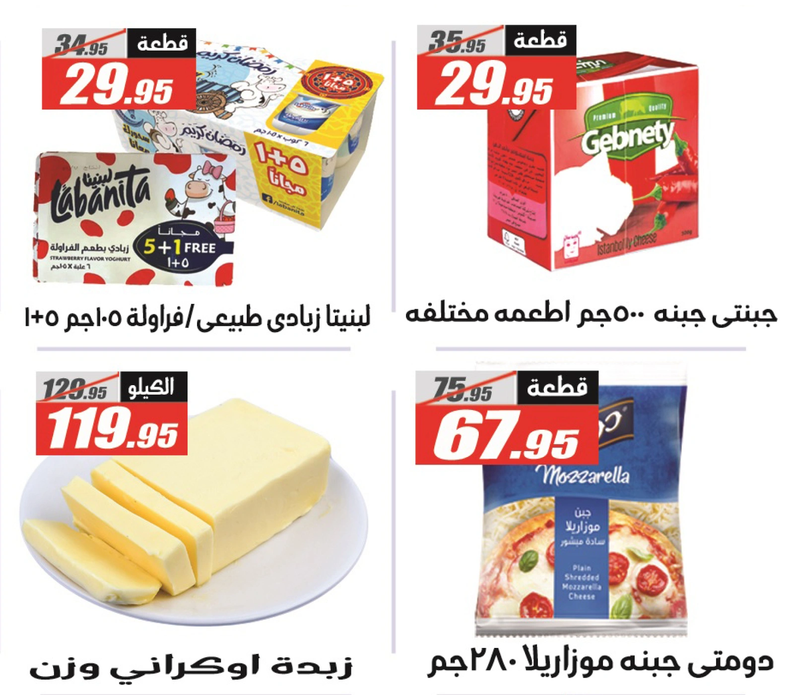 Page 18 in Summer Deals at El Fergany Hypermarket Egypt