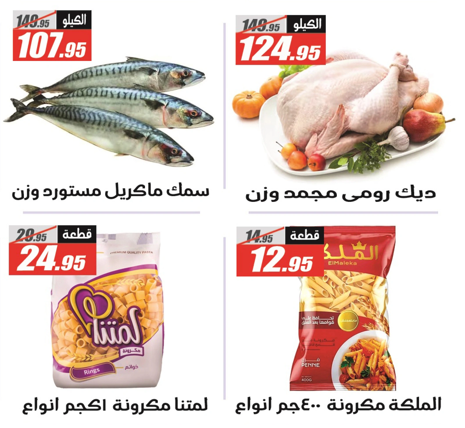 Page 10 in Summer Deals at El Fergany Hypermarket Egypt