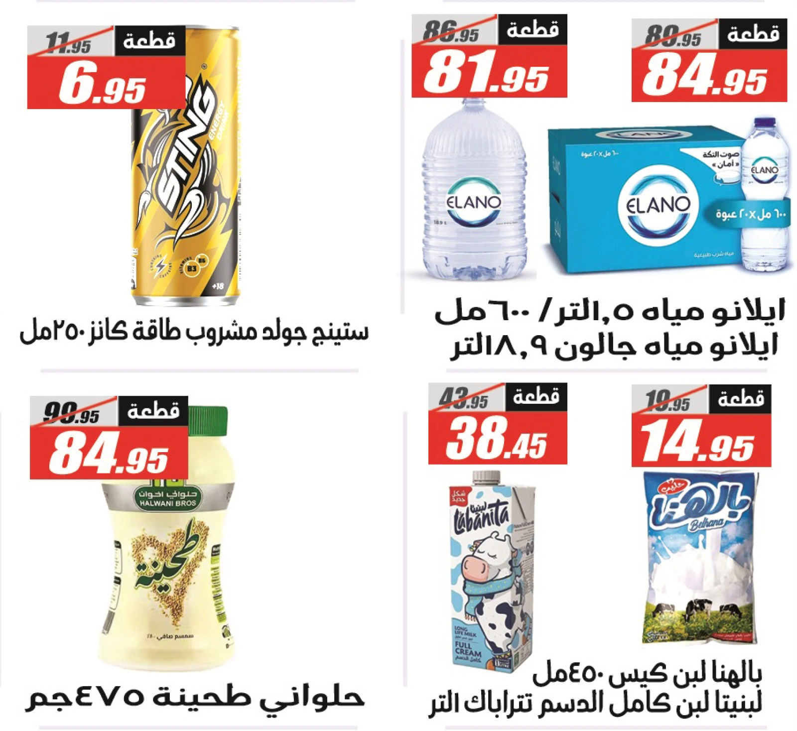 Page 33 in Summer Deals at El Fergany Hypermarket Egypt