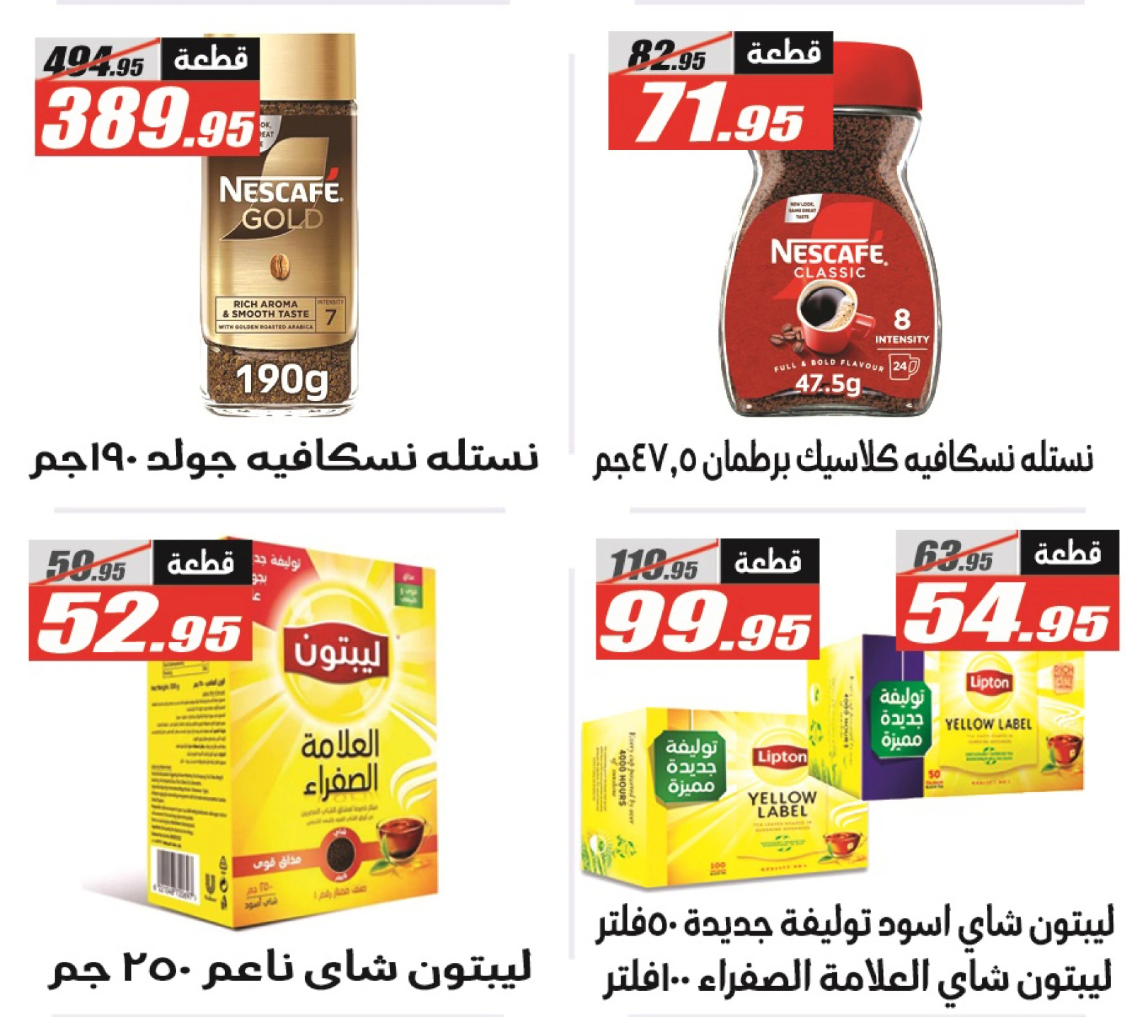 Page 31 in Summer Deals at El Fergany Hypermarket Egypt