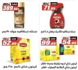 صفحة 31 ضمن عروض الصيف في الفرجانى هايبر ماركت مصر