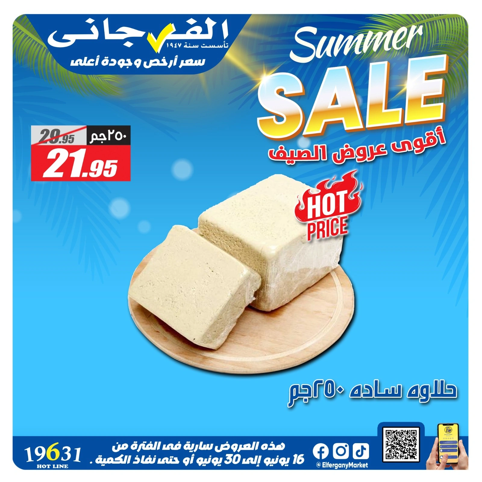 Page 53 in Summer Deals at El Fergany Hypermarket Egypt