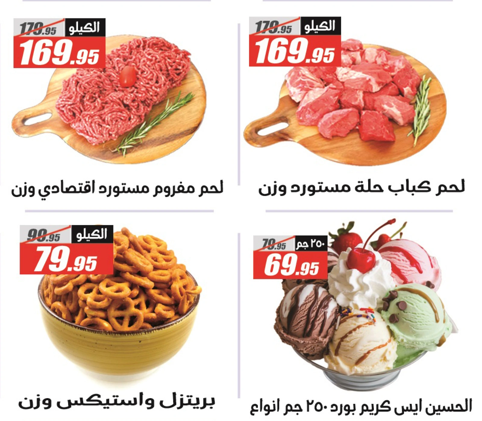 Page 22 in Summer Deals at El Fergany Hypermarket Egypt