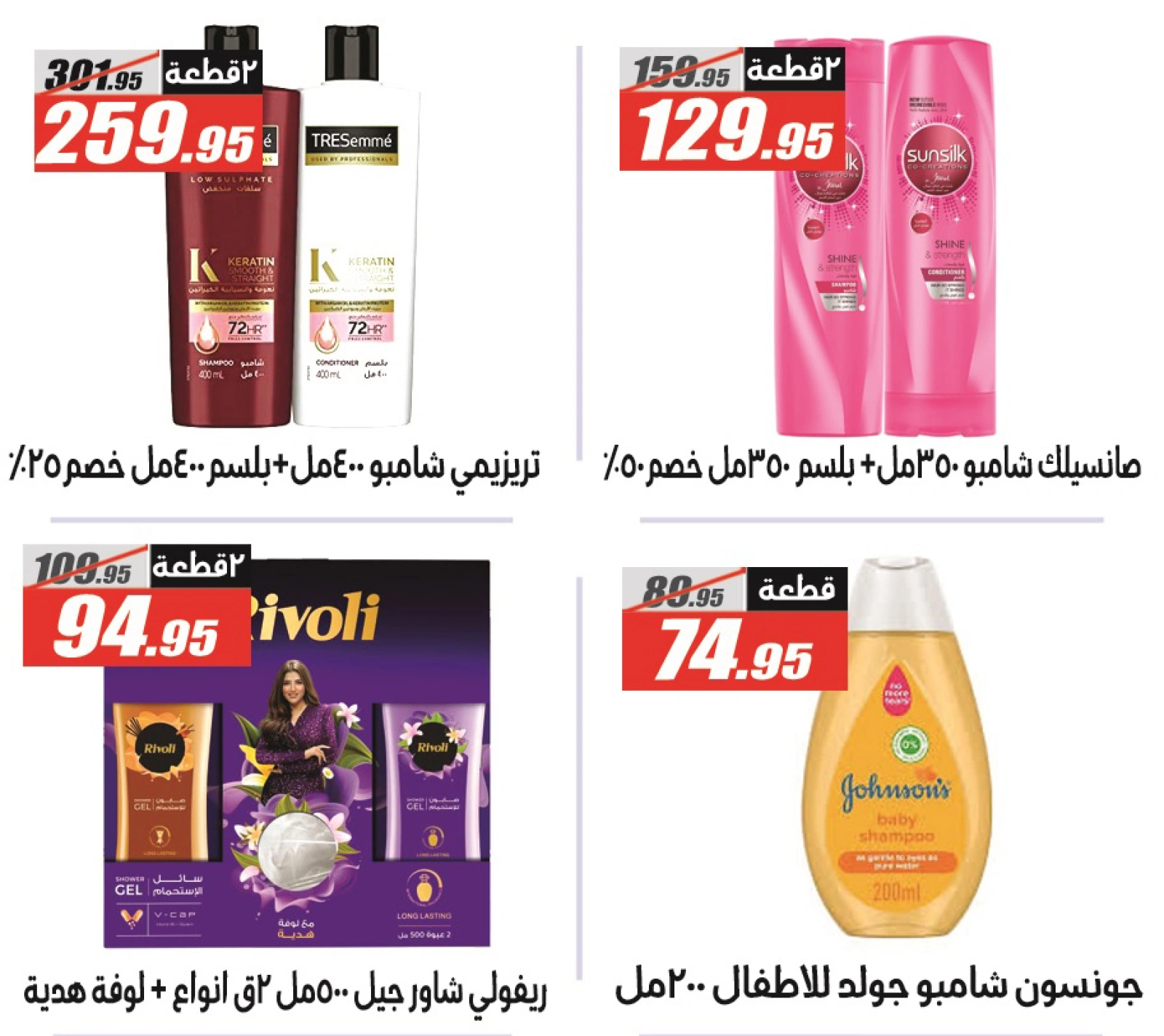 Page 40 in Summer Deals at El Fergany Hypermarket Egypt