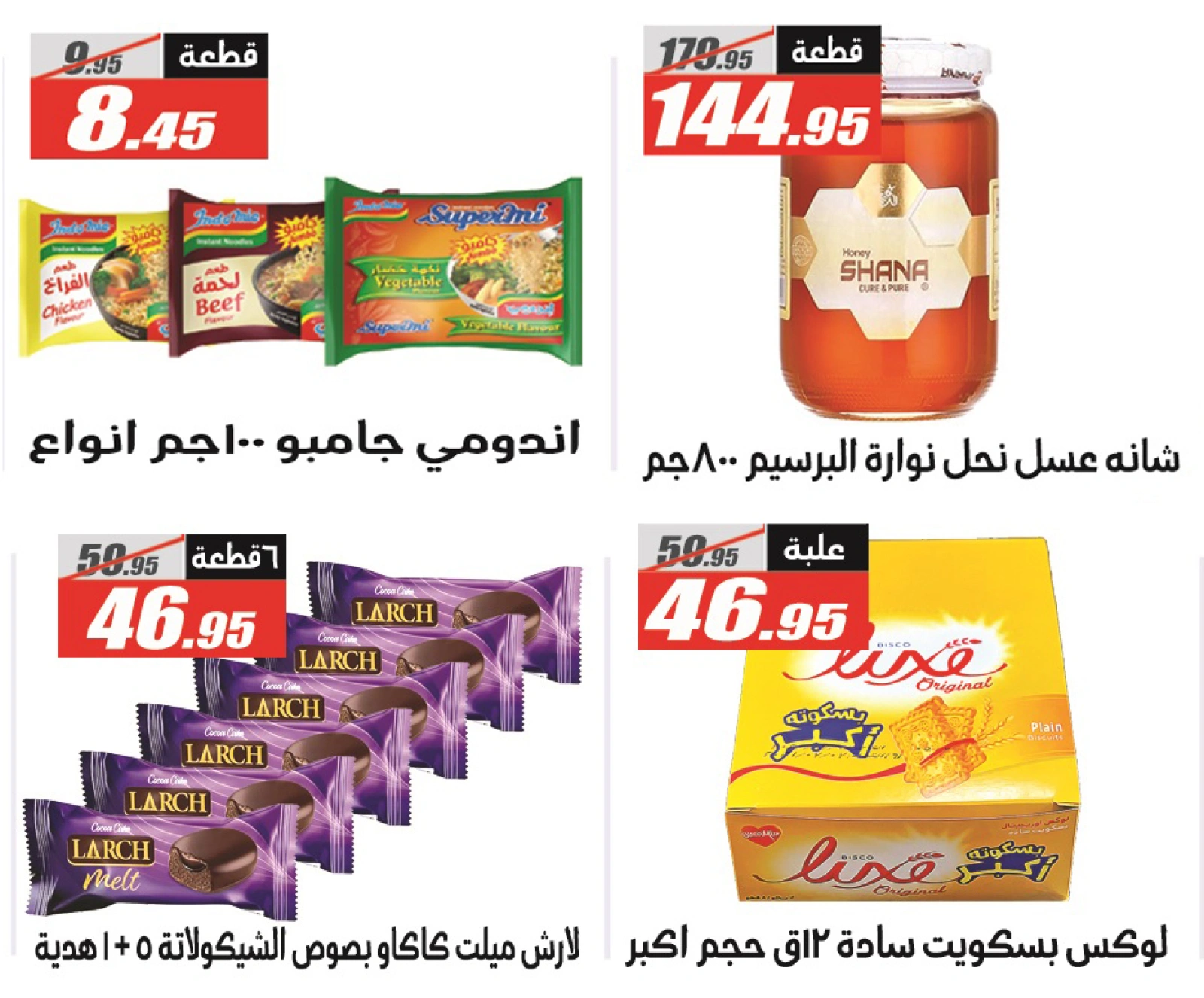 Page 36 in Summer Deals at El Fergany Hypermarket Egypt