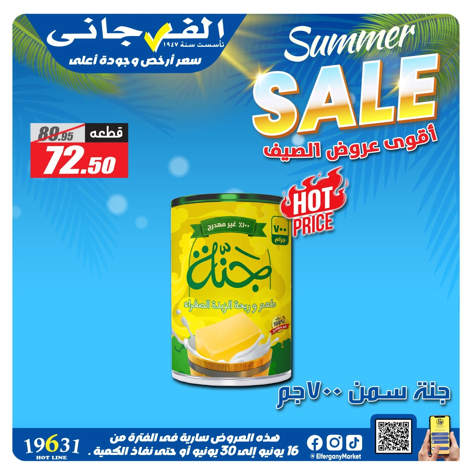 Page 49 in Summer Deals at El Fergany Hypermarket Egypt