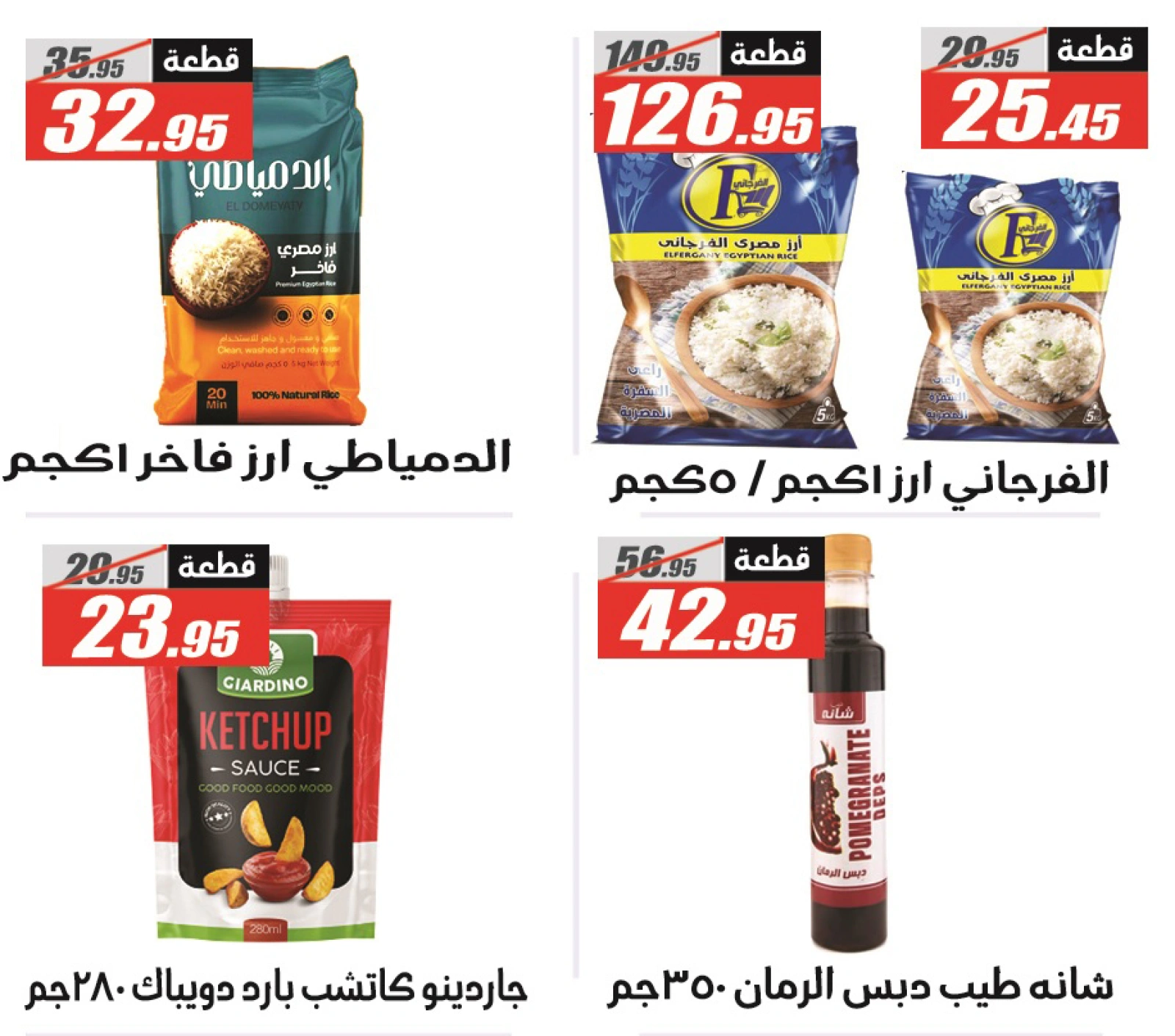 Page 28 in Summer Deals at El Fergany Hypermarket Egypt