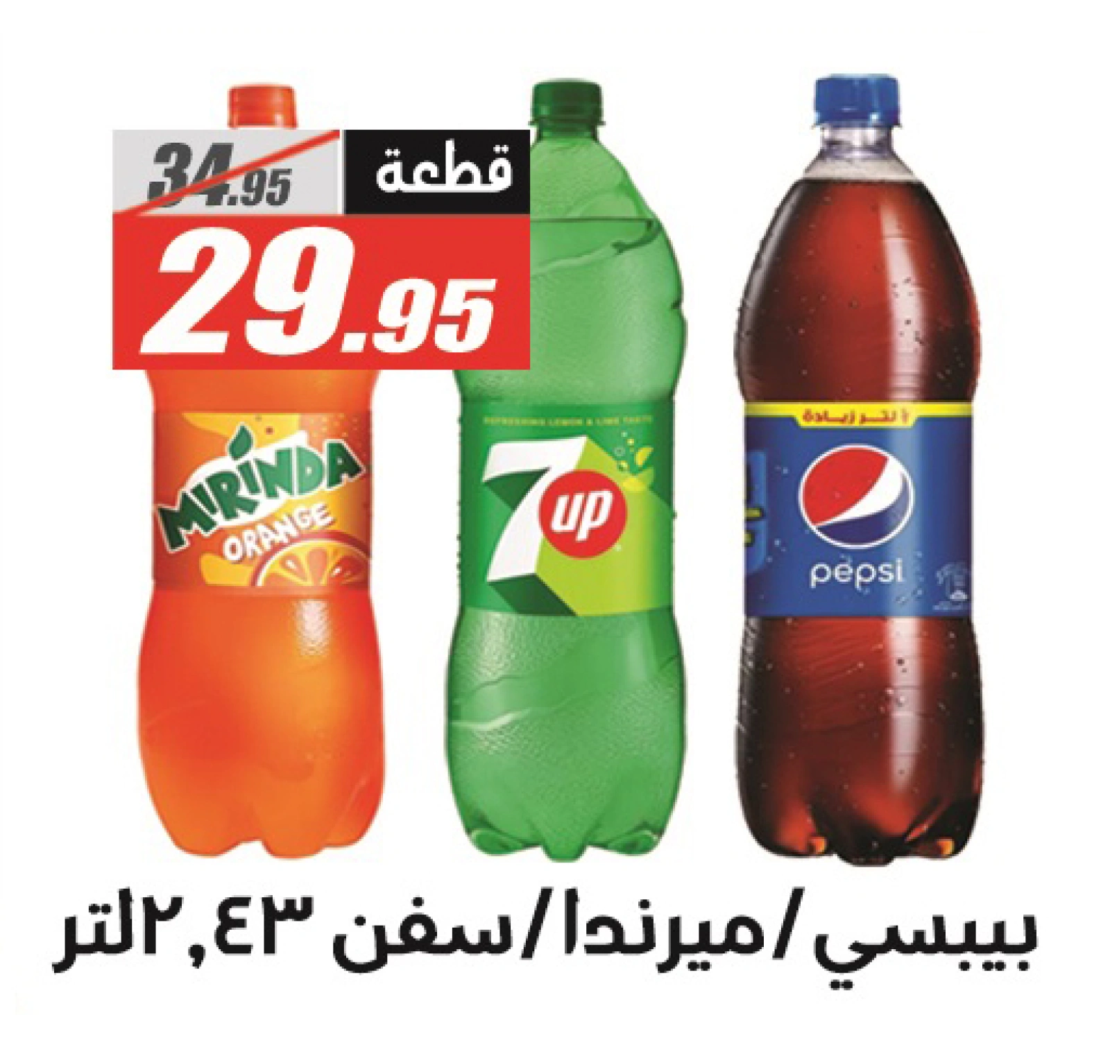 Page 4 in Summer Deals at El Fergany Hypermarket Egypt