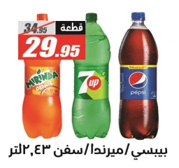 صفحة 4 ضمن عروض الصيف في الفرجانى هايبر ماركت مصر