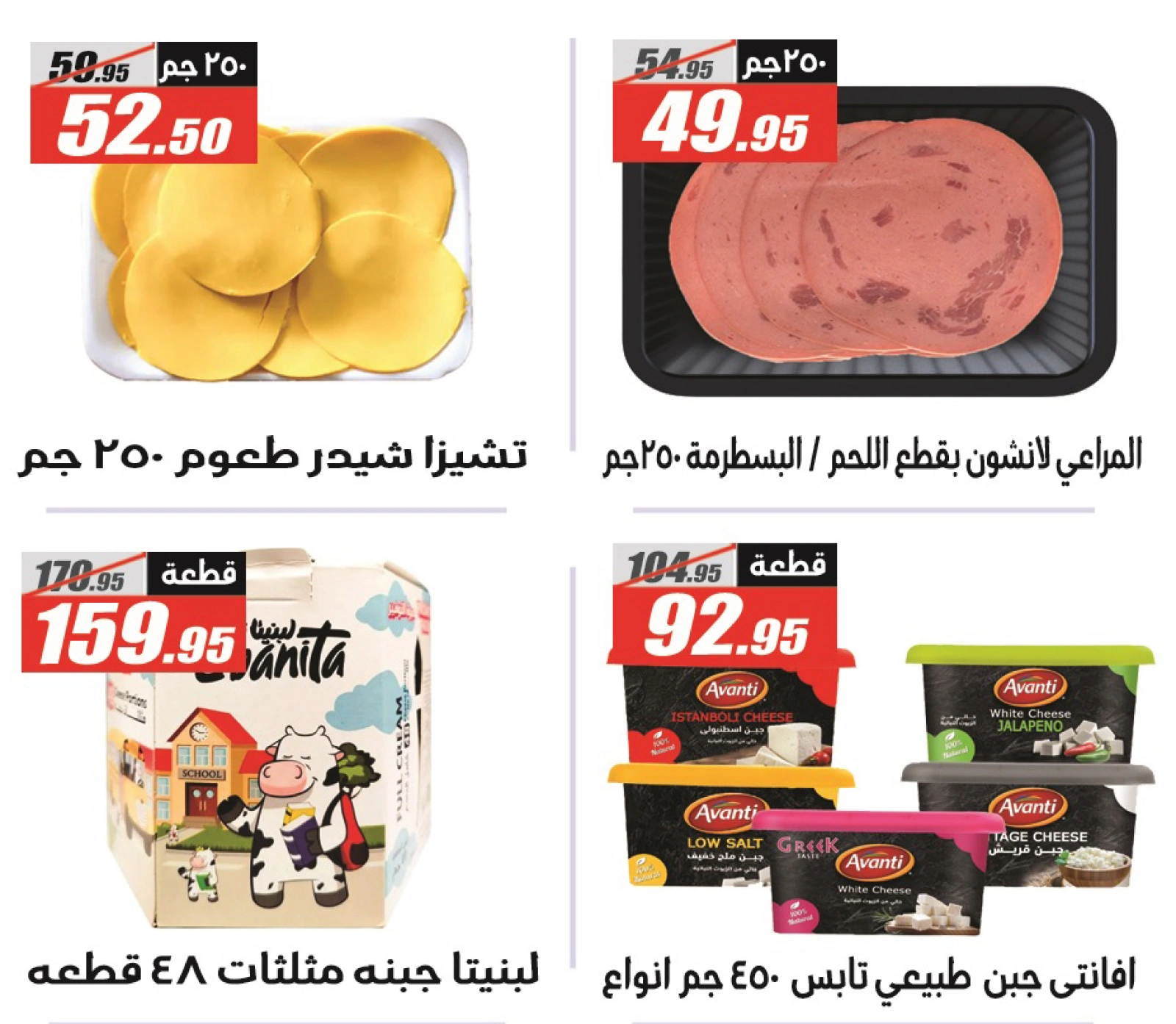 Page 16 in Summer Deals at El Fergany Hypermarket Egypt