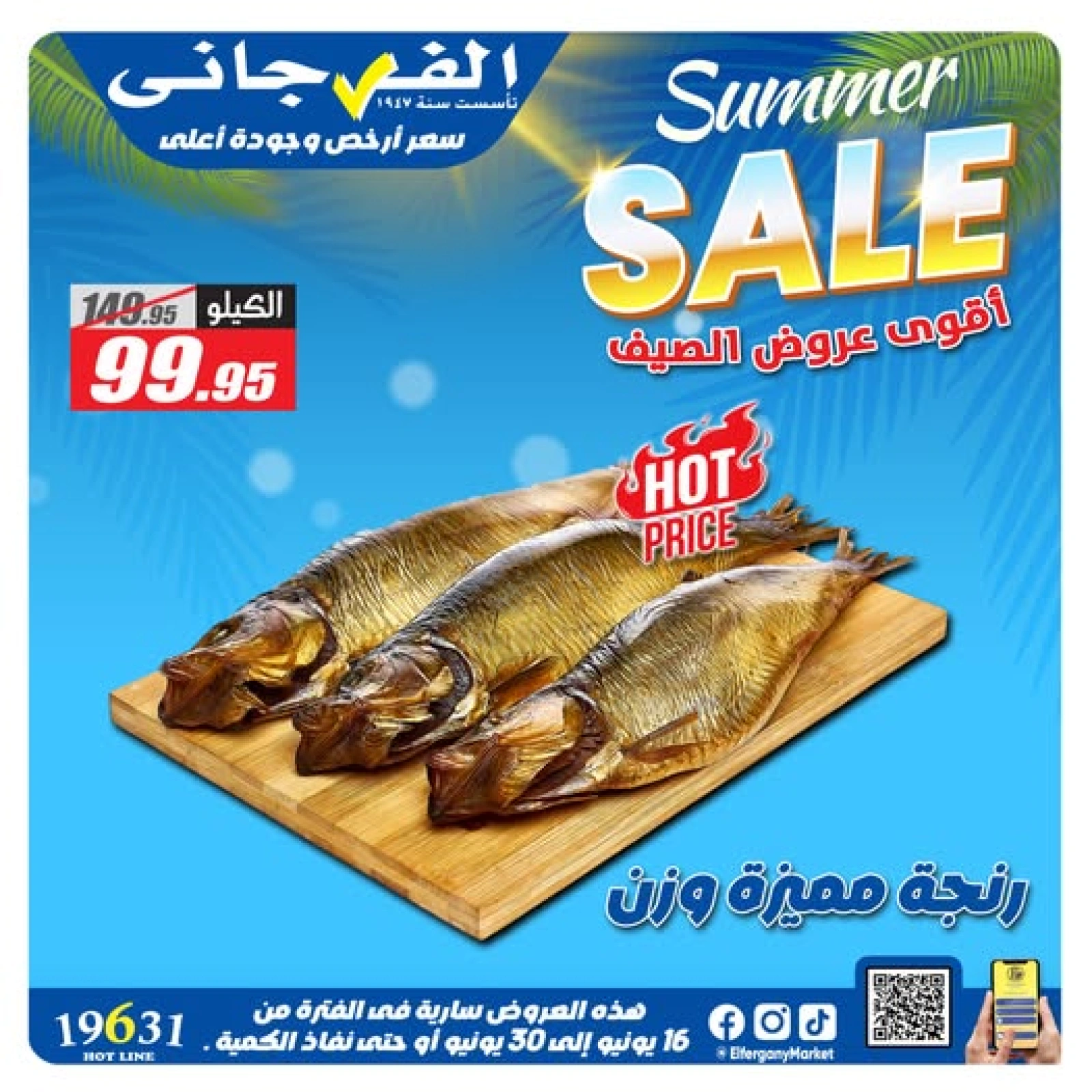 Page 48 in Summer Deals at El Fergany Hypermarket Egypt