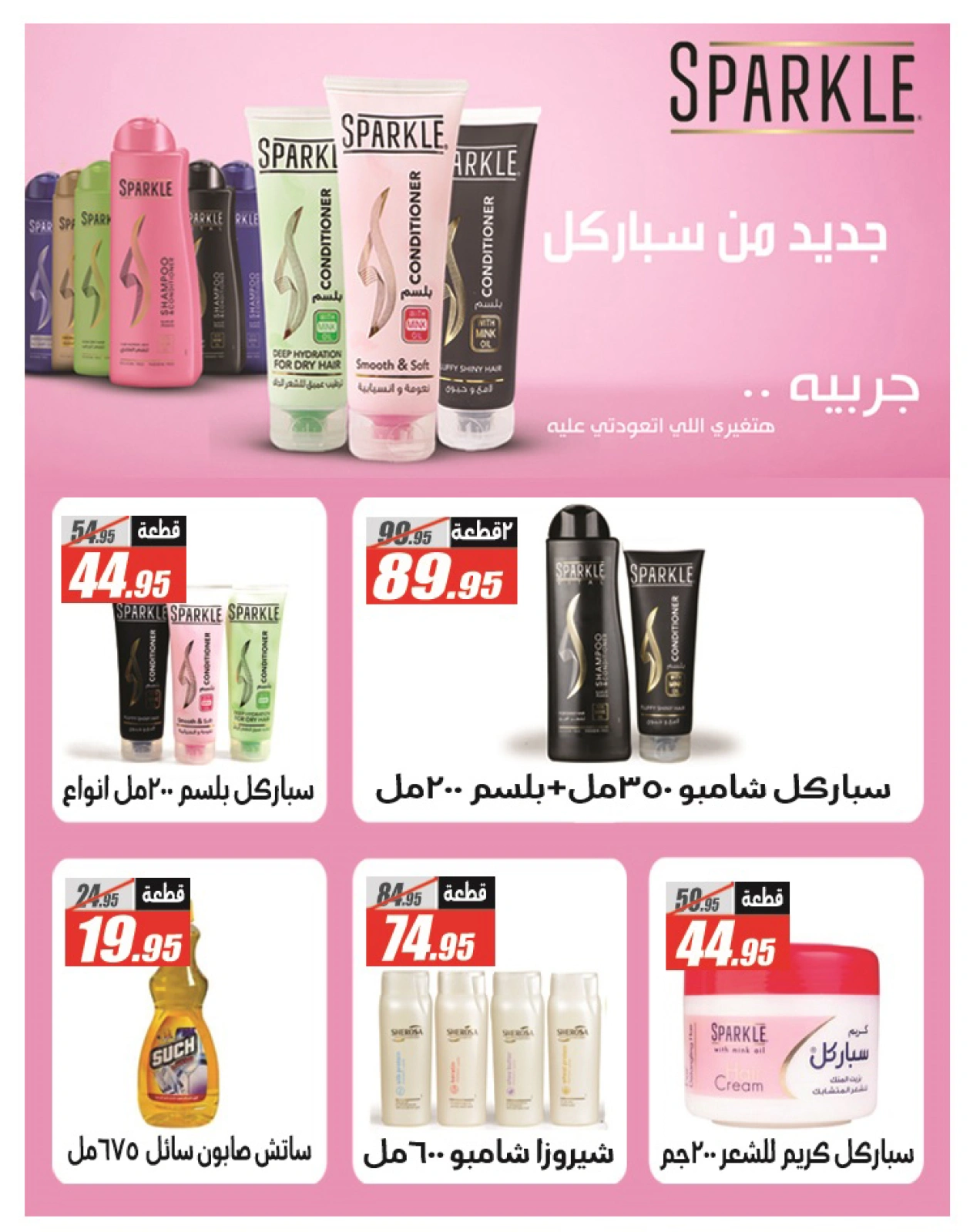 Page 37 in Summer Deals at El Fergany Hypermarket Egypt