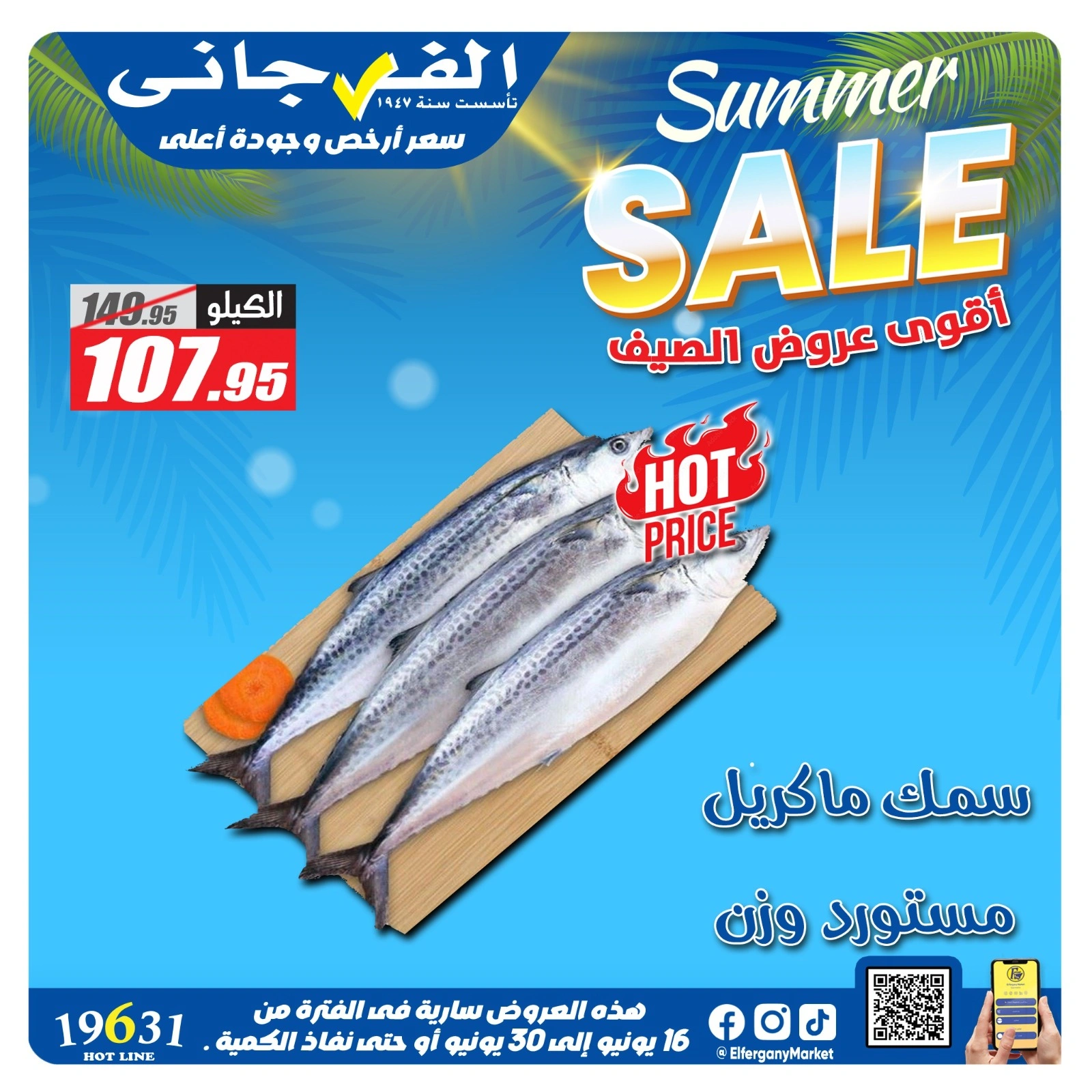 Page 52 in Summer Deals at El Fergany Hypermarket Egypt