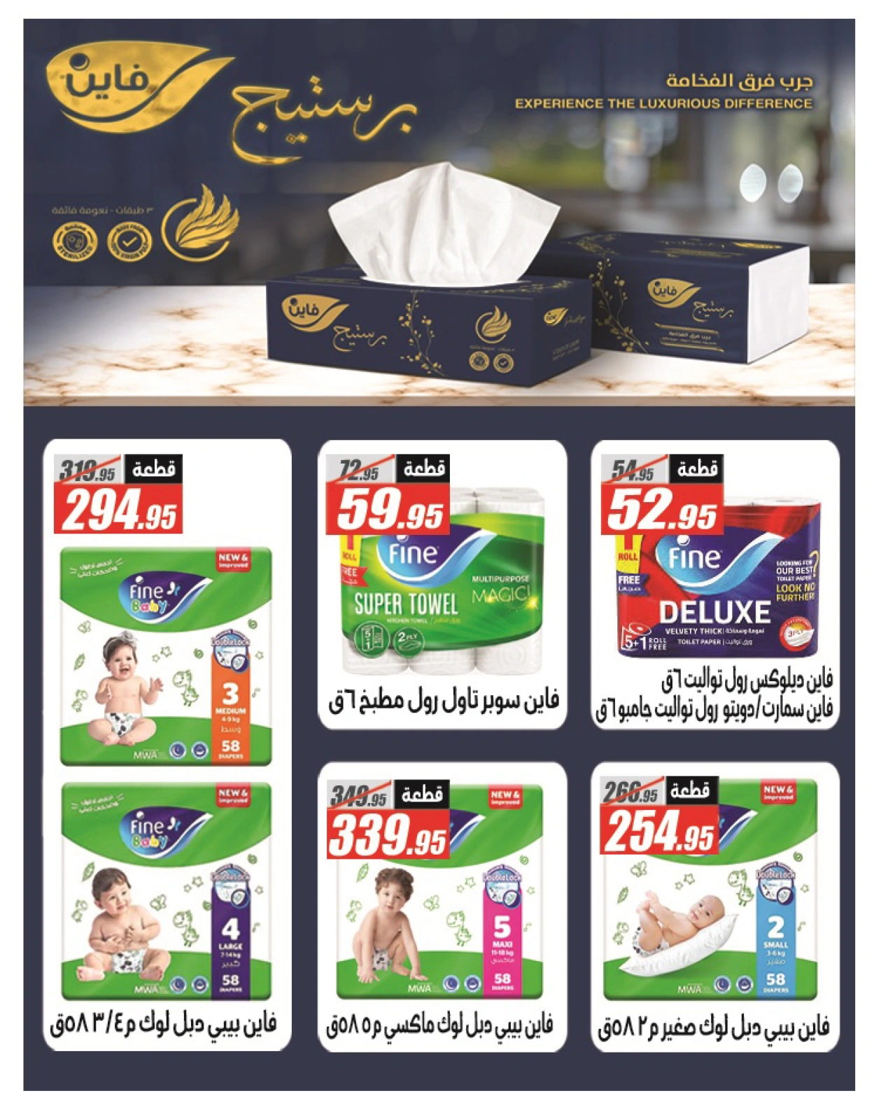 Page 38 in Summer Deals at El Fergany Hypermarket Egypt